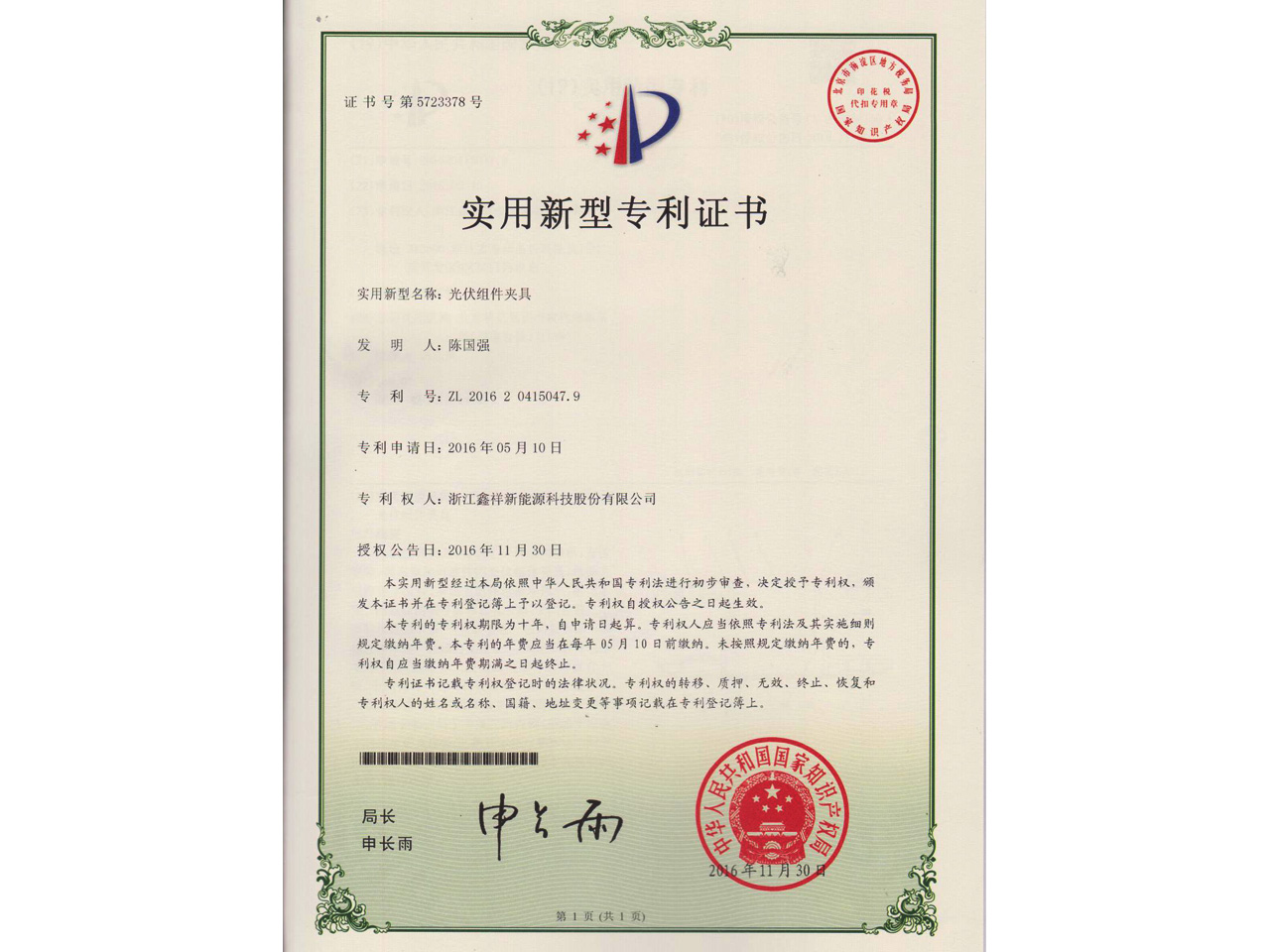 光伏组件夹具