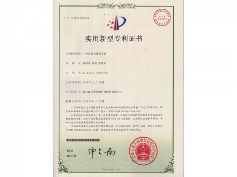 一种高效光伏板支架
